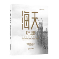 Imagen del vendedor de Haitian Chronicle(Chinese Edition) a la venta por liu xing