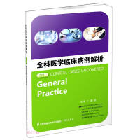 Immagine del venditore per General practice clinical case analysis(Chinese Edition) venduto da liu xing