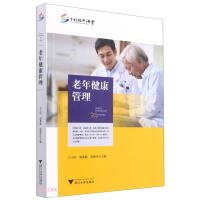 Immagine del venditore per Elderly health management(Chinese Edition) venduto da liu xing