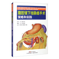Imagen del vendedor de Strategies and Practice of Colon Cancer Surgery under Laparoscopy(Chinese Edition) a la venta por liu xing