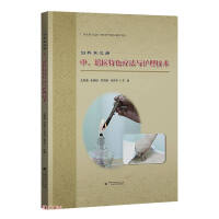 Imagen del vendedor de Traditional Chinese Yao Medicine's Characteristic Therapy and Nursing Techniques for Common Gynecological Diseases(Chinese Edition) a la venta por liu xing