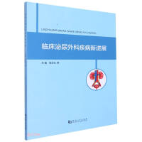 Imagen del vendedor de New advances in clinical urological diseases(Chinese Edition) a la venta por liu xing