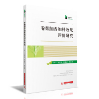 Immagine del venditore per Study on the Evaluation of the Effects of Cigarette Flavoring Additives(Chinese Edition) venduto da liu xing
