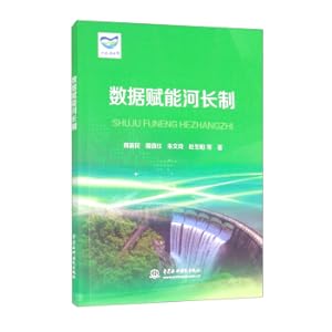 Imagen del vendedor de Data Empowerment River Chief System(Chinese Edition) a la venta por liu xing