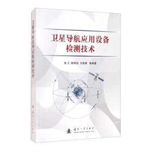Immagine del venditore per Satellite navigation application equipment detection technology(Chinese Edition) venduto da liu xing