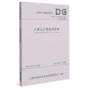 Bild des Verkufers fr Man-made Mountain Engineering Technical Standard (DG TJ08-2358-2021J15743-2021)/Shanghai Engineering Construction Code(Chinese Edition) zum Verkauf von liu xing