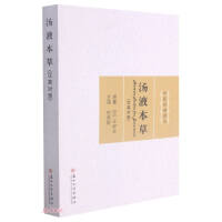 Immagine del venditore per Materia Medica for Decoctions (Chinese-English) Materia Medica for Decoctions(Chinese Edition) venduto da liu xing