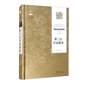 Immagine del venditore per Jin's Three Needle Therapy Essentials/Inheritance Series of Lingnan Traditional Chinese Medicine Techniques (First Series)(Chinese Edition) venduto da liu xing