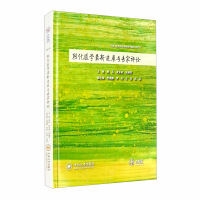 Seller image for The latest developments and expert comments on translational medicine(Chinese Edition) for sale by liu xing
