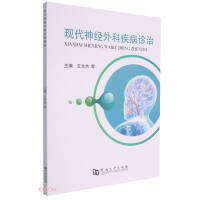 Seller image for Diagnosis and treatment of modern neurosurgical diseases(Chinese Edition) for sale by liu xing
