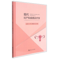 Seller image for Modern Obstetrics and Gynecology Disease Diagnosis and Treatment(Chinese Edition) for sale by liu xing