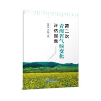 Seller image for The Second Qinghai Province Climate Change Assessment Report(Chinese Edition) for sale by liu xing