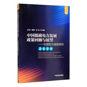 Imagen del vendedor de Review and Prospects of China's Low-Carbon Power Development Policy-China Power Emission Reduction Research 2020(Chinese Edition) a la venta por liu xing