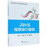 Imagen del vendedor de Basics of Java Programming (Innovative Planning Textbook for Computer Courses in General Colleges and Universities)(Chinese Edition) a la venta por liu xing