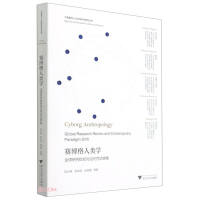 Imagen del vendedor de Cyborg Anthropology (Global Research Review and Contemporary Paradigm Shift)/Big Data and Humanities and Social Sciences Research Series(Chinese Edition) a la venta por liu xing