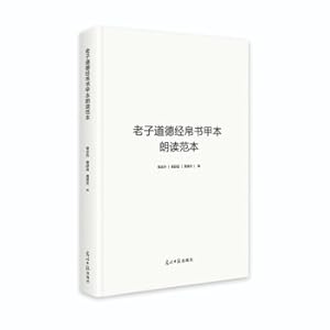 Imagen del vendedor de Lao Zi's Moral Classics Book A Reading Model(Chinese Edition) a la venta por liu xing