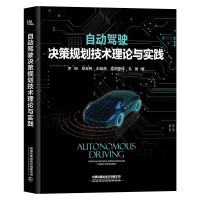 Immagine del venditore per Theory and Practice of Autonomous Driving Decision Planning Technology(Chinese Edition) venduto da liu xing