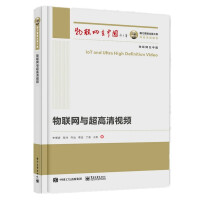 Imagen del vendedor de Guozhizhong Publishing Project Internet of Things and Ultra HD Video(Chinese Edition) a la venta por liu xing