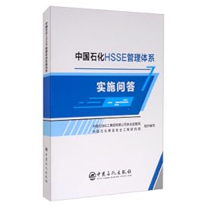 Imagen del vendedor de Questions and Answers on the Implementation of Sinopec's HSSE Management System(Chinese Edition) a la venta por liu xing