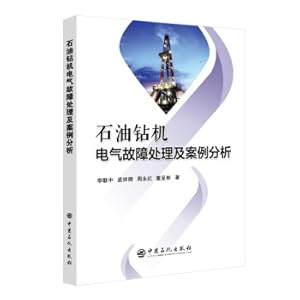 Imagen del vendedor de Treatment and case analysis of electrical faults of oil drilling rigs(Chinese Edition) a la venta por liu xing