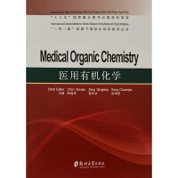 Image du vendeur pour Medical Organic Chemistry(Chinese Edition) mis en vente par liu xing