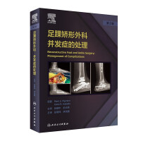 Bild des Verkufers fr Foot and Ankle Orthopedics: Management of Complications (Translation)(Chinese Edition) zum Verkauf von liu xing