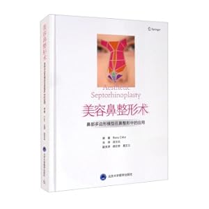 Seller image for Cosmetic rhinoplasty: the application of polygonal nose model in rhinoplasty(Chinese Edition) for sale by liu xing