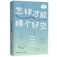 Imagen del vendedor de How can I get a good night's sleep(Chinese Edition) a la venta por liu xing