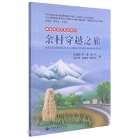 Bild des Verkufers fr Journey through Yucun/Travel with a geologist(Chinese Edition) zum Verkauf von liu xing