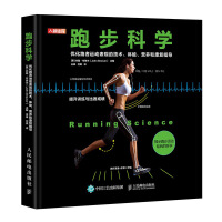 Seller image for Technical physical nutrition and rehabilitation guidance to optimize runners sports performance(Chinese Edition) for sale by liu xing