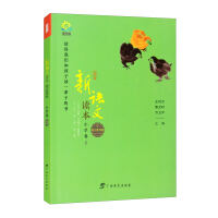 Imagen del vendedor de New Language Reader (Primary School Volume 1 Local Recommendation Edition)(Chinese Edition) a la venta por liu xing