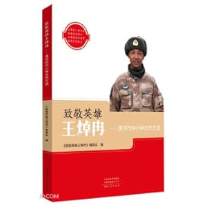 Immagine del venditore per Tribute to the hero Wang Zhuoran--Selected essays of primary and middle school students in Luohe City(Chinese Edition) venduto da liu xing
