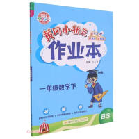 Immagine del venditore per First grade mathematics (under BS2022 big words eye protection spring) / Huanggang small champion workbook(Chinese Edition) venduto da liu xing