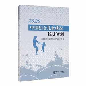 Seller image for Statistics on the Status of Women and Children in China-2020(Chinese Edition) for sale by liu xing