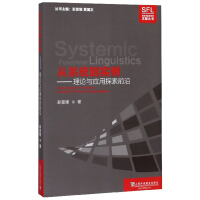 Immagine del venditore per From System to Example: Frontiers of Theory and Application Exploration/Systematic Functional Linguistics Literature Series(Chinese Edition) venduto da liu xing