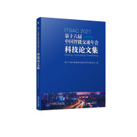 Immagine del venditore per Collection of Scientific and Technological Proceedings of the 16th China Intelligent Transportation Conference(Chinese Edition) venduto da liu xing