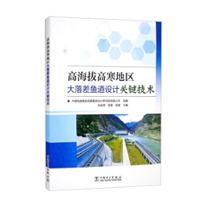 Seller image for Key Techniques for Design of Fish Passes with Large Drops in High Altitude and Cold Areas(Chinese Edition) for sale by liu xing