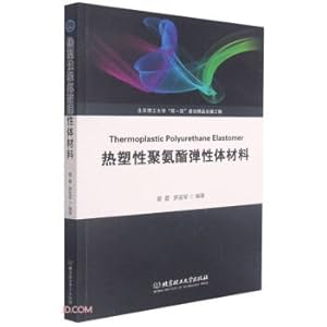 Immagine del venditore per Thermoplastic polyurethane elastomer material(Chinese Edition) venduto da liu xing