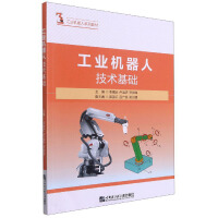 Imagen del vendedor de Basics of Industrial Robot Technology-Industrial Robot Series Textbook(Chinese Edition) a la venta por liu xing