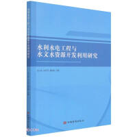 Immagine del venditore per Research on Water Conservancy and Hydropower Engineering and Hydrology and Water Resources Development and Utilization(Chinese Edition) venduto da liu xing