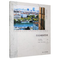Bild des Verkufers fr Historical town management(Chinese Edition) zum Verkauf von liu xing