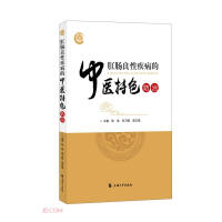Seller image for Prevention and treatment of benign anorectal diseases with TCM characteristics(Chinese Edition) for sale by liu xing