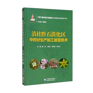 Imagen del vendedor de Appropriate technologies for the production and processing of Chinese medicinal materials in the rocky desertification areas of Yunnan. Guangxi and Guizhou(Chinese Edition) a la venta por liu xing