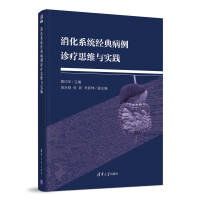 Seller image for Diagnosis and treatment thinking and practice of classic cases of digestive system(Chinese Edition) for sale by liu xing