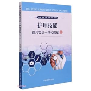 Immagine del venditore per Integrated Nursing Skills Training Course (2)(Chinese Edition) venduto da liu xing