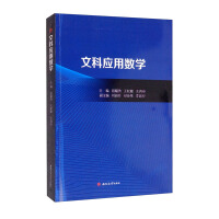 Imagen del vendedor de Applied Mathematics for Liberal Arts(Chinese Edition) a la venta por liu xing