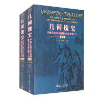 Seller image for Gems of Geometry: 500 Topics in Plane Geometry and 1500 Theorems (Upper and Lower) (Second Edition)(Chinese Edition) for sale by liu xing
