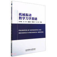 Bild des Verkufers fr Fundamentals of Mathematics and Mechanics of Mechanical Vibration(Chinese Edition) zum Verkauf von liu xing