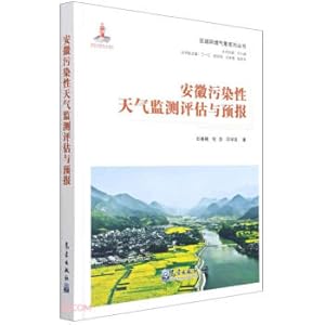 Immagine del venditore per Regional Environmental Meteorology Series: Monitoring. Evaluation and Forecast of Pollutant Weather in Anhui(Chinese Edition) venduto da liu xing