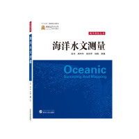 Image du vendeur pour Marine hydrological survey(Chinese Edition) mis en vente par liu xing